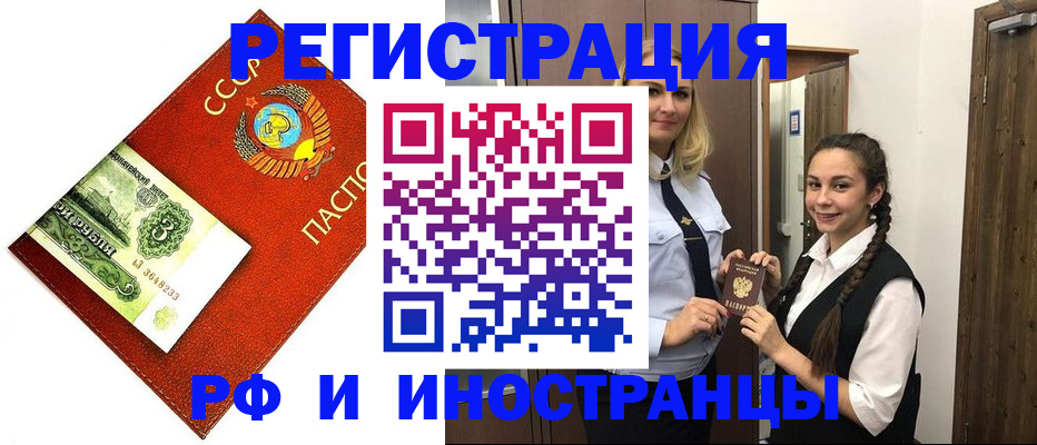 временная регистрация в Георгиевске