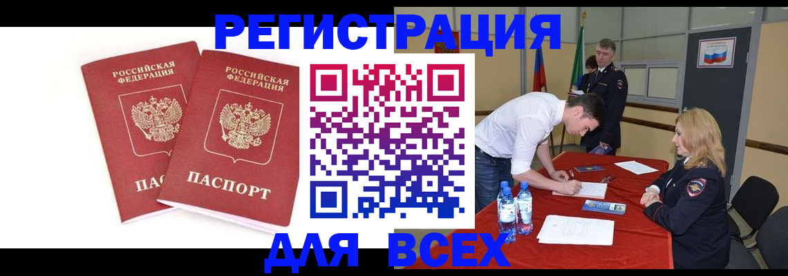 временная регистрация надежно в Георгиевске